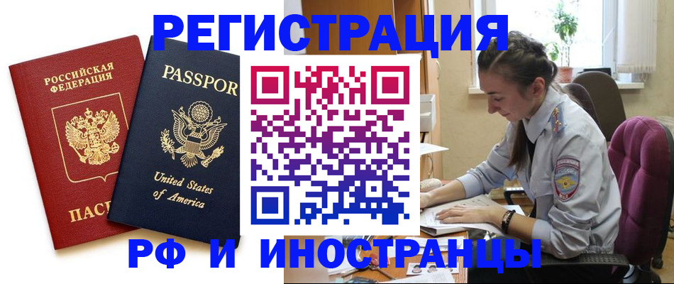 временная регистрация адрес в Саках